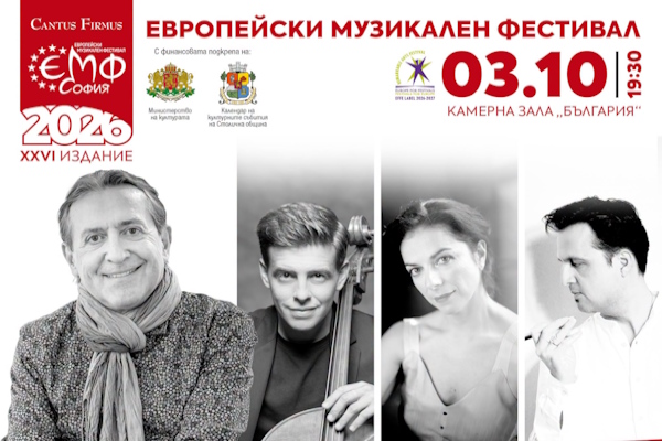 Есенно издание на 