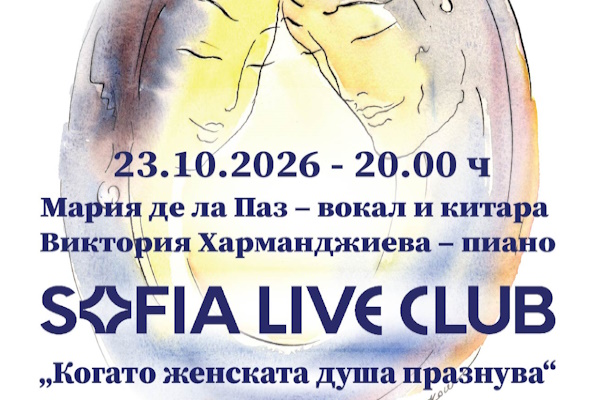 Фестивал 