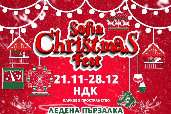 Welcome to Sofia Christmas Fest!